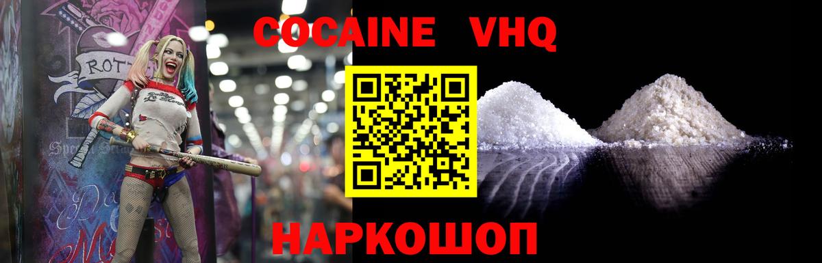 Кокаин Боливия  Вход с VPN  Кумертау 