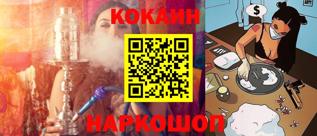 КОКАИН 98% Кумертау