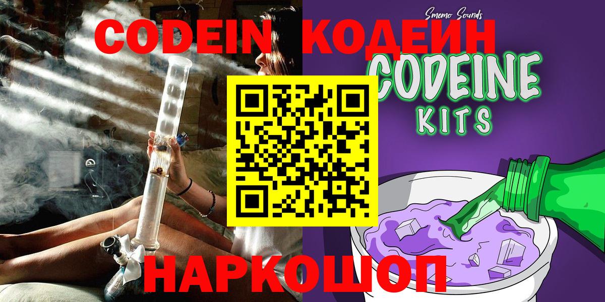 Кодеиновый сироп Lean напиток Lean (лин)  Кодеин напиток Lean (лин)  Кумертау  Вход с VPN 