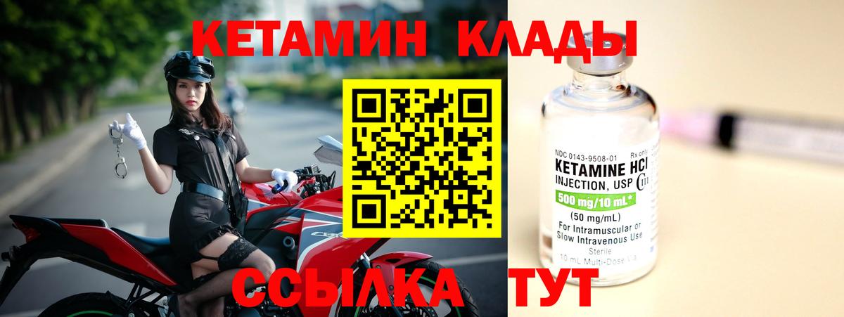 Кетамин ketamine  КЕТАМИН ketamine  Кумертау  Вход с VPN 