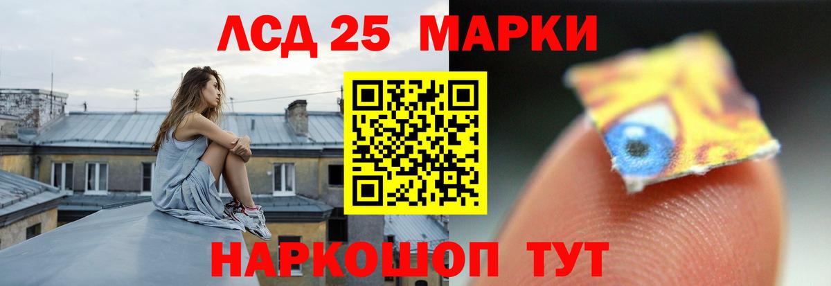 Кумертау  LSD-25 экстази кислота  ЛСД экстази кислота  Вход с VPN 