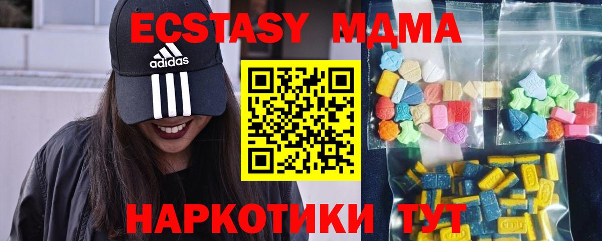 MDMA crystal  МДМА crystal  Вход с VPN  MDMA  Кумертау 