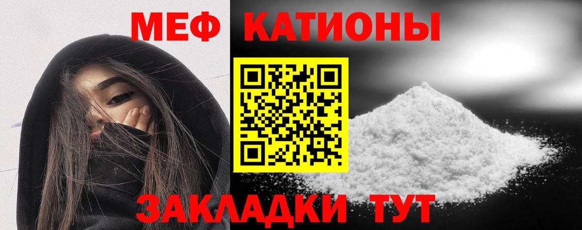 Кумертау  цена наркотик  Вход с VPN  МЯУ-МЯУ мяу мяу  МЕФ 4 MMC  Меф  Мефедрон 