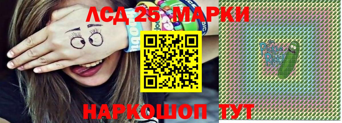 Наркотические марки  Вход с VPN  дарнет шоп  Марки 25I-NBOMe 1500мкг  Кумертау 